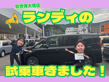 【8月17日より通常営業】ランディ乗れます！！！！！
